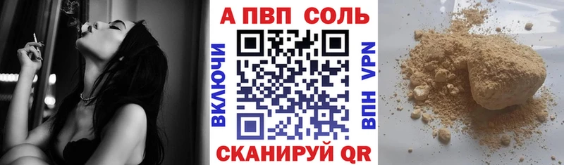 A PVP Crystall  Купить  Суровикино 