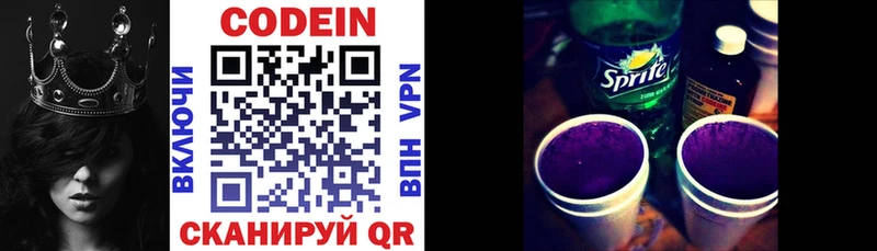 Купить закладки  Суровикино  Кодеин Purple Drank 