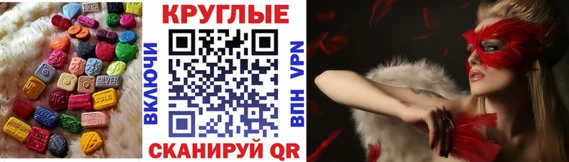 ЭКСТАЗИ MDMA  Купить закладки  Суровикино 