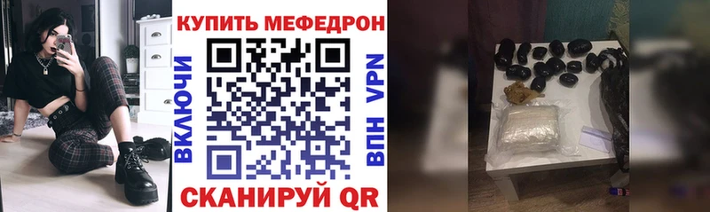 МЕФ кристаллы  Купить  Суровикино 