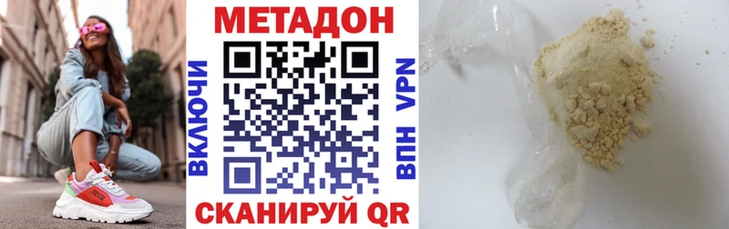 МЕТАДОН белоснежный  Купить закладки  Суровикино 