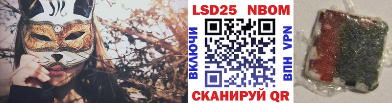 Марки N-bome 1,8мг  Купить  Суровикино 